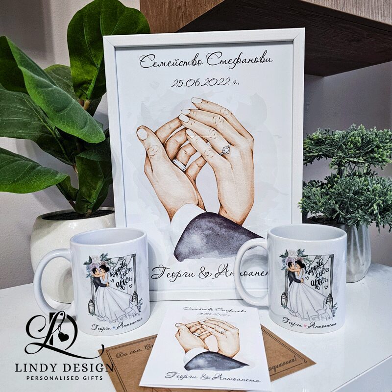 Подаръчен комплект за сватбагодишнина от сватба | Lindy Design | Чаша за подарък | Чаша по поръчка Подаръчен комплект за сватбагодишнина от сватба