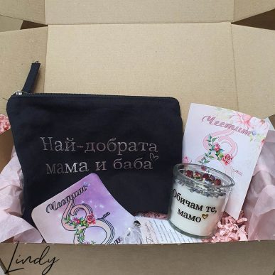 Lindy кутия подарък за мама за 8-ми март - комплект от подложка, свещ и персонализиран несесер