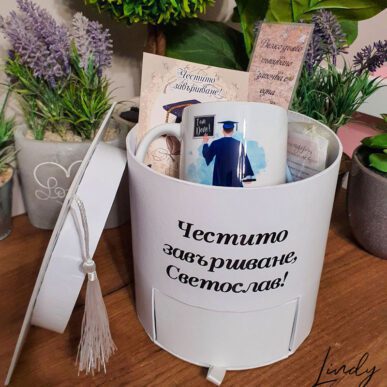 Подаръчен комплект за дипломиране