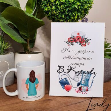 Комплект от бележник и чаша с име, подарък за медицинска сестра