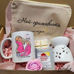 Подаръчен комплект за сестра
