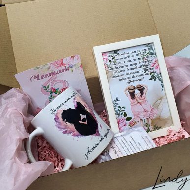Lindy кутия подарък за мама за 8-ми март - комплект от рамка, чаша и картичка