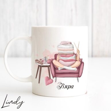 Персонализирана чаша за подарък за момиче, което обича да плете