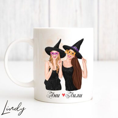 Персонализирана чаша за подарък за приятелка за Хелоин