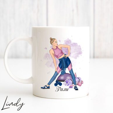 Персонализирана чаша за подарък "Gym girl"