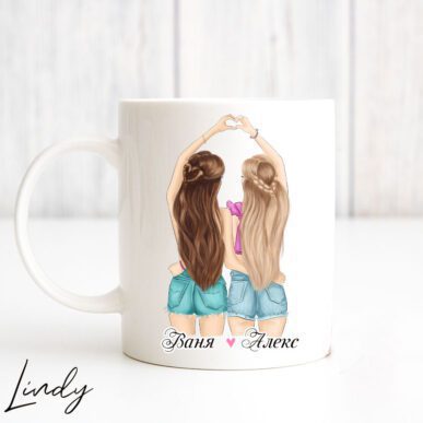 Персонализирана чаша за подарък "Best friends forever"