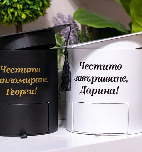 Подаръци за дипломиране