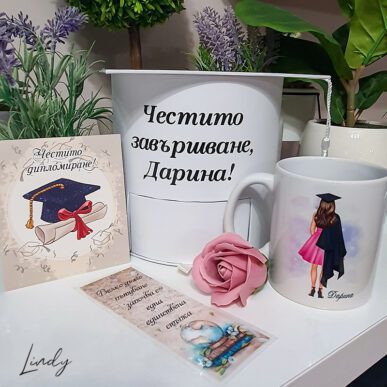 Подаръчен комплект за дипломиране или абитуриентски бал