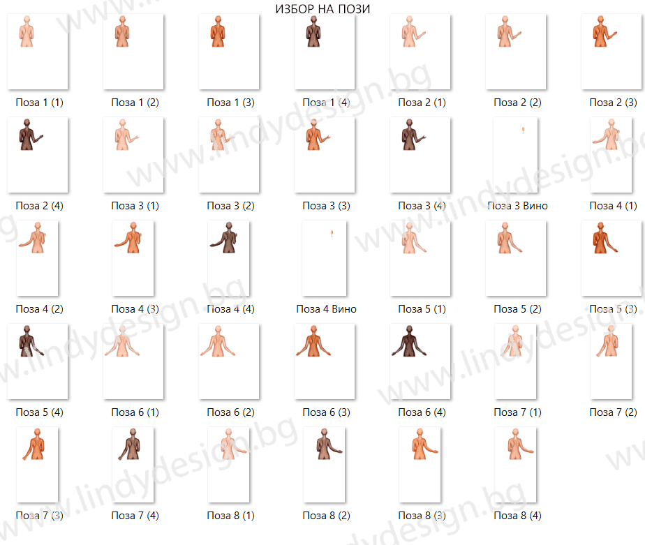 ARTDC 52 ПОЗА | Lindy Design | Чаша за подарък | Чаша по поръчка