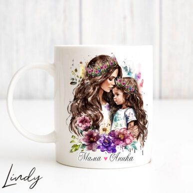 Персонализирана чаша за подарък "Майка с дъщеря"
