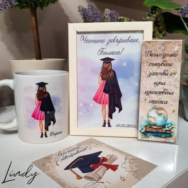 Подаръчен комплект за дипломиране или абитуриентски бал