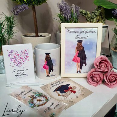 Подаръчен комплект за дипломиране или абитуриентски бал