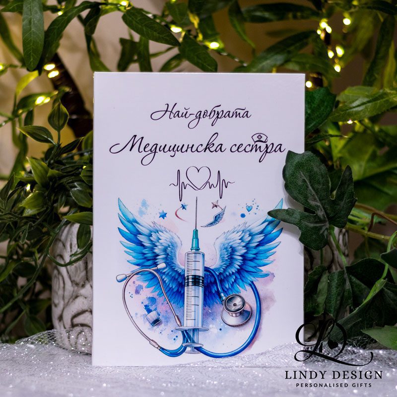 Персонализиран бележник с име подарък за медицинска сестра | Lindy Design | Чаша за подарък | Чаша по поръчка Персонализиран бележник с име подарък за медицинска сестра
