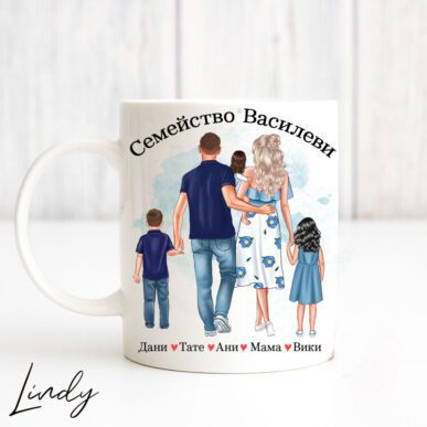 Персонализирана чаша за подарък "Семейство"