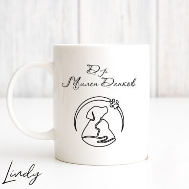 Чаша с име за ветеринар