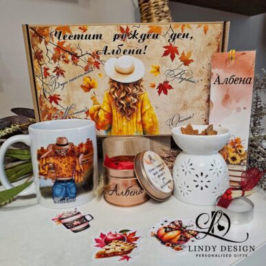 Подаръчен комплект "Есента е уют..." с арома лампа