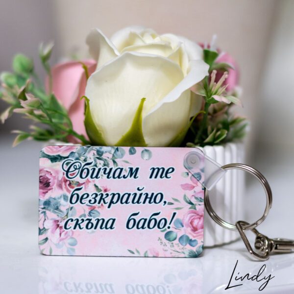 Персонализиран двустранен ключодържател с име или снимка от MDF форма правоъгълник