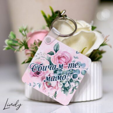 Персонализиран двустранен ключодържател с име или снимка от MDF форма квадрат