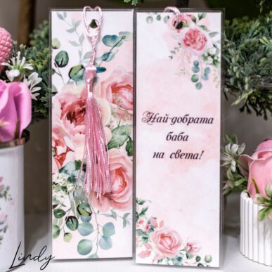 Ламиниран книгоразделител "Най-добрата баба на света"