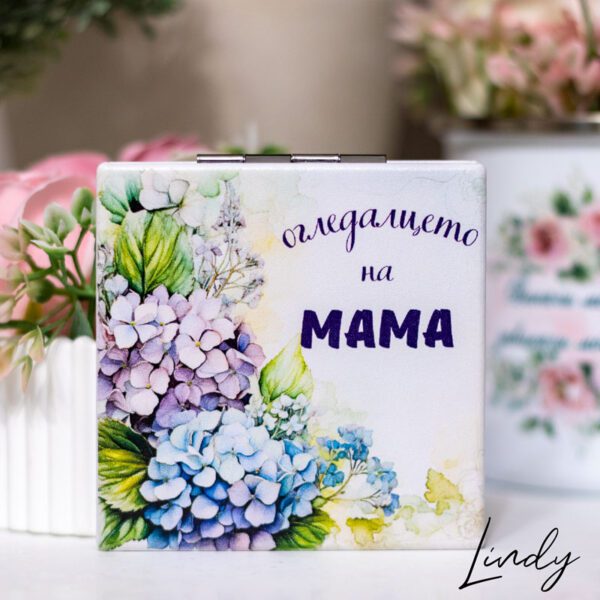 Джобно огледалце Огледалцето на мама