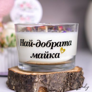 Ароматна свещ "Най-добрата майка"