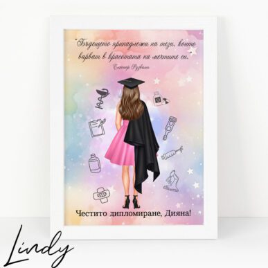 Персонализирана рамка подарък за дипломиране с тематични елементи