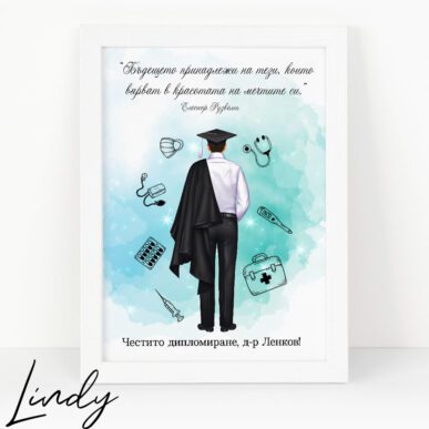 Персонализирана рамка подарък за дипломиране с тематични елементи