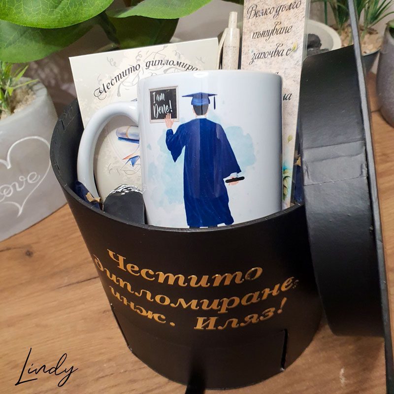 Подаръчен комплект за дипломиране | Lindy Design | Чаша за подарък | Чаша по поръчка Подаръчен комплект за дипломиране