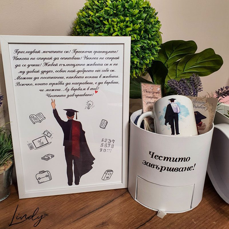Подаръчен комплект за дипломиране или абитуриентски бал за момче | Lindy Design | Чаша за подарък | Чаша по поръчка Подаръчен комплект за дипломиране или абитуриентски бал за момче