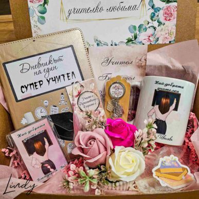 Подаръчен комплект за учителка