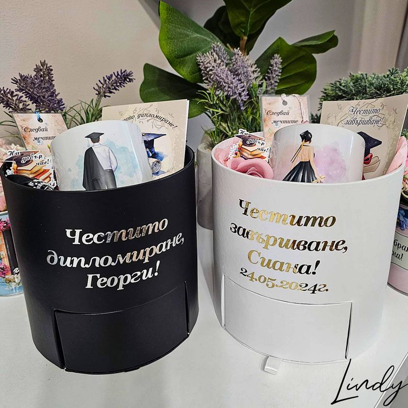 Подаръчен комплект за дипломиране или абитуриентски бал | Lindy Design | Чаша за подарък | Чаша по поръчка Подаръчен комплект за дипломиране или абитуриентски бал