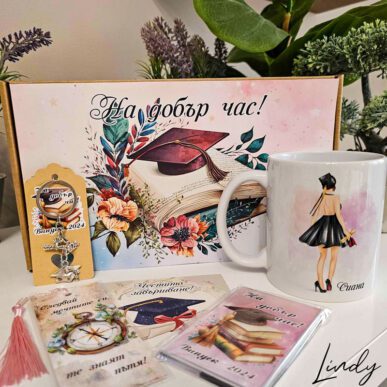 Подаръчен комплект за дипломиране или абитуриентски бал за момиче