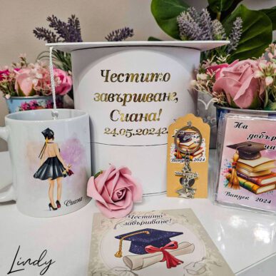 Подаръчен комплект за дипломиране или абитуриентски бал