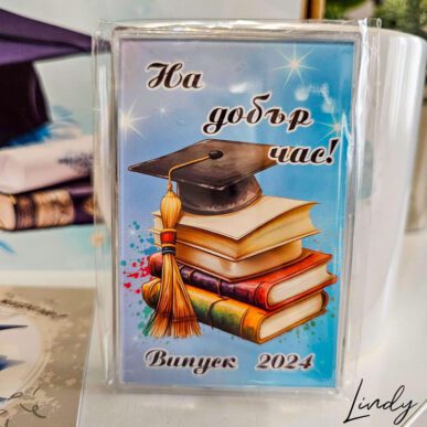 Пластмасов магнит “На добър час! Випуск 2024”.