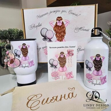 Персонализиран подаръчен комплект от термо чаша, бутилка, ключодържател, картичка и несесер