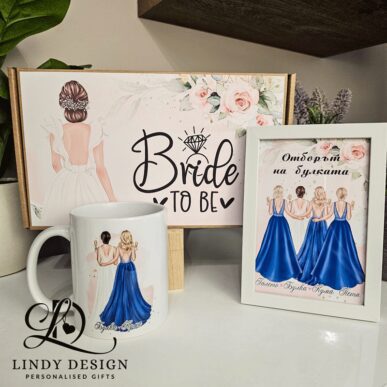 Подаръчна кутия за моминско парти - комплект от чаша и малка рамка