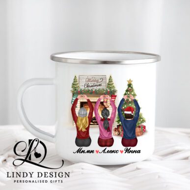 Персонализирано метално канче "Приятелки, влюбени в Коледа"