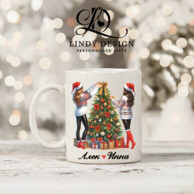 Персонализирана чаша за подарък "Коледни приятелки"