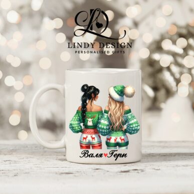 Персонализирана чаша за подарък "Коледни приятелки"