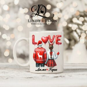 Персонализирана чаша за подарък Влюбени по Коледа