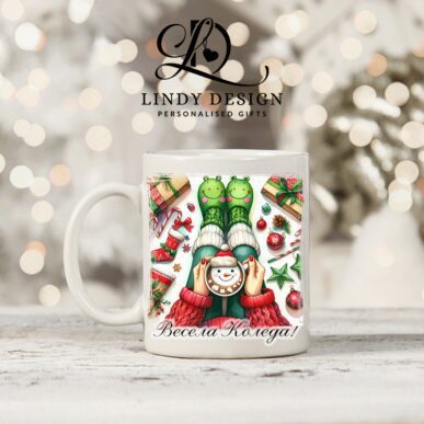 Персонализирана чаша за подарък "Коледни крачета"