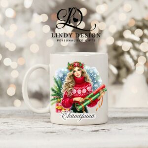 Персонализирана чаша за подарък Опаковане на коледни подаръци