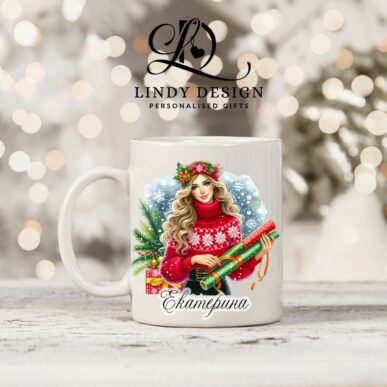 Персонализирана чаша за подарък "Опаковане на коледни подаръци"