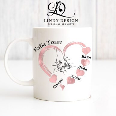 Персонализирана чаша за подарък за баба с имената на внуците