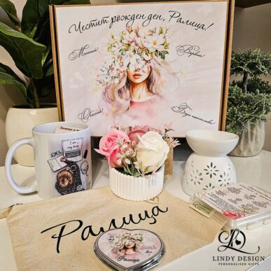 Персонализиран подаръчен комплект от чаша, огледало, козметичен несесер, цветна аранжировка, арома лампа и восъчно шоколадче