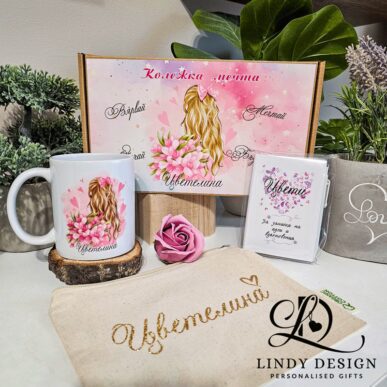 Персонализиран подаръчен комплект от чаша, бутилка и козметичен несесер