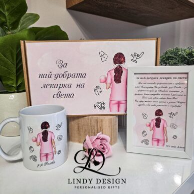 Персонализиран подаръчен комплект от керамична чаша и настолна рамка