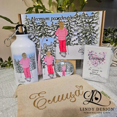 Персонализиран подаръчен комплект от бутилка, огледало, джобен бележник, несесер и книгоразделител