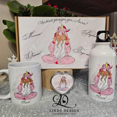 Персонализиран подаръчен комплект от чаша, бутилка и огледало