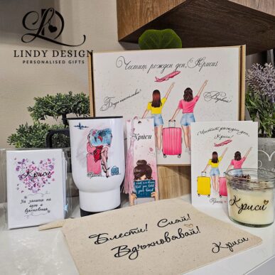 Персонализиран подаръчен комплект от термо чаша, козметичен несесер, свещ, джобен бележник, картичка и книгоразделител